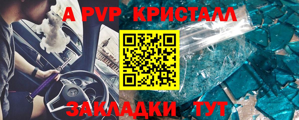 Alfa_PVP мука  Alpha-PVP VHQ  A PVP  Кингисепп  Вход с VPN  APVP мука 