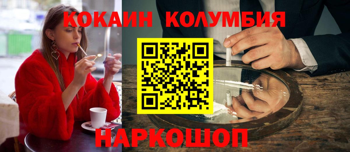 COCAIN Эквадор Кингисепп