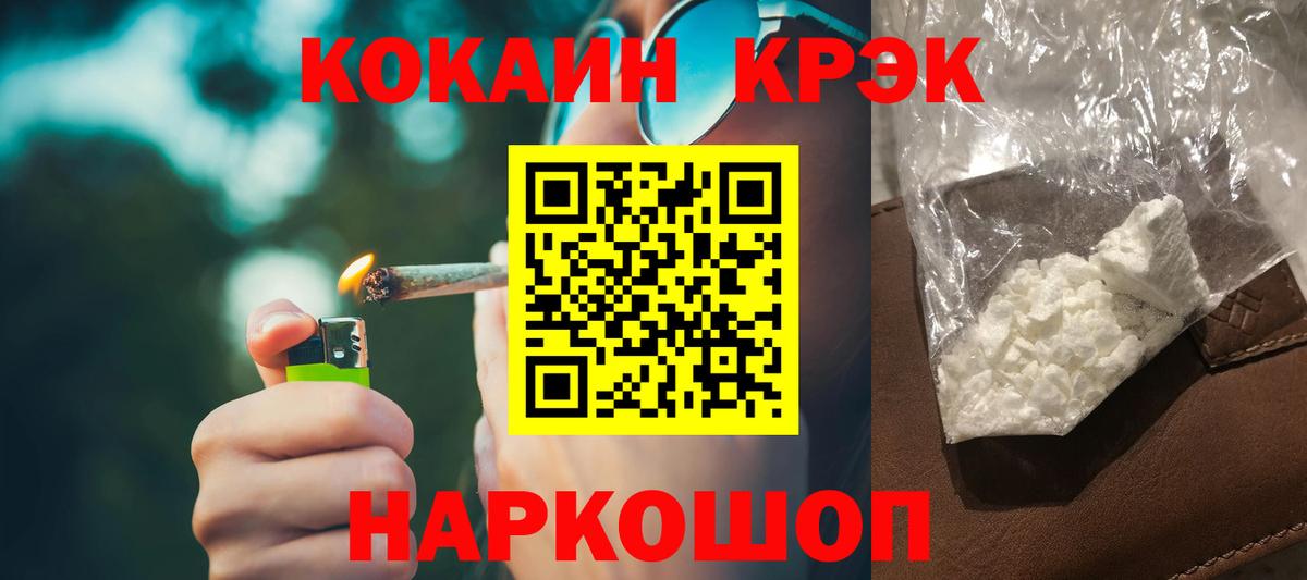 Кингисепп  COCAIN  Вход с VPN  Cocaine FishScale  КОКАИН VHQ 