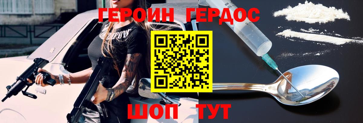 ГЕРОИН Heroin Кингисепп