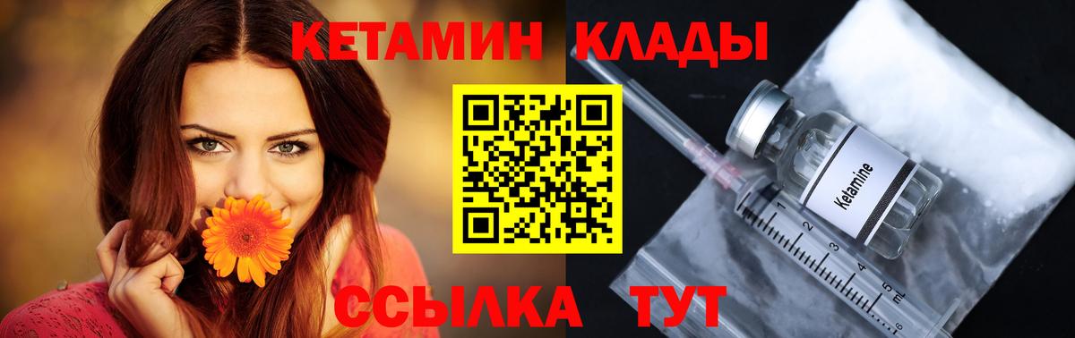 Кетамин VHQ  КЕТАМИН ketamine  Вход с VPN  Кингисепп 