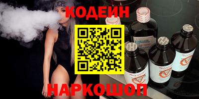 амфетамин Сланцы