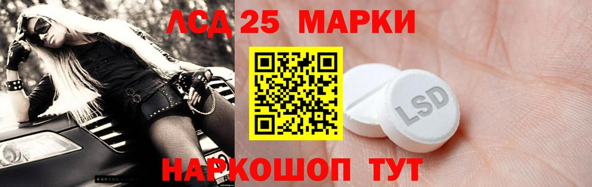 ЛСД экстази кислота Кингисепп