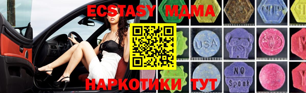MDMA Molly  Вход с VPN  МДМА молли  Кингисепп 