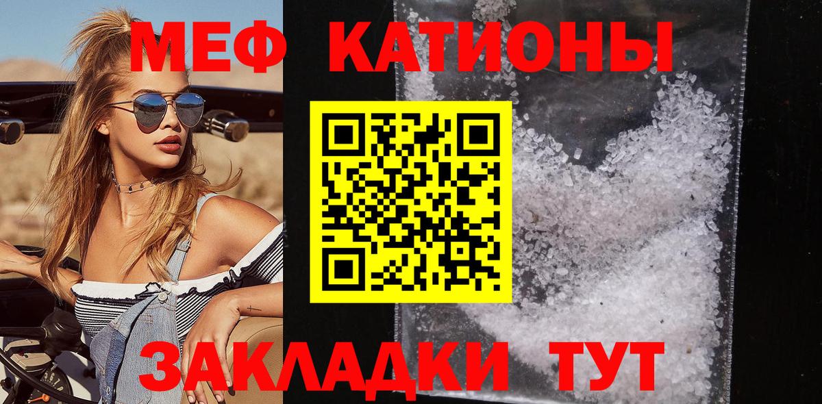 МЯУ-МЯУ 4 MMC  Мефедрон  Кингисепп  Вход с VPN  Мефедрон 4 MMC 