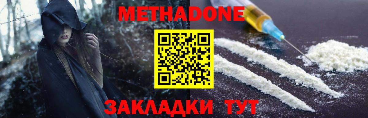 Метадон methadone Кингисепп