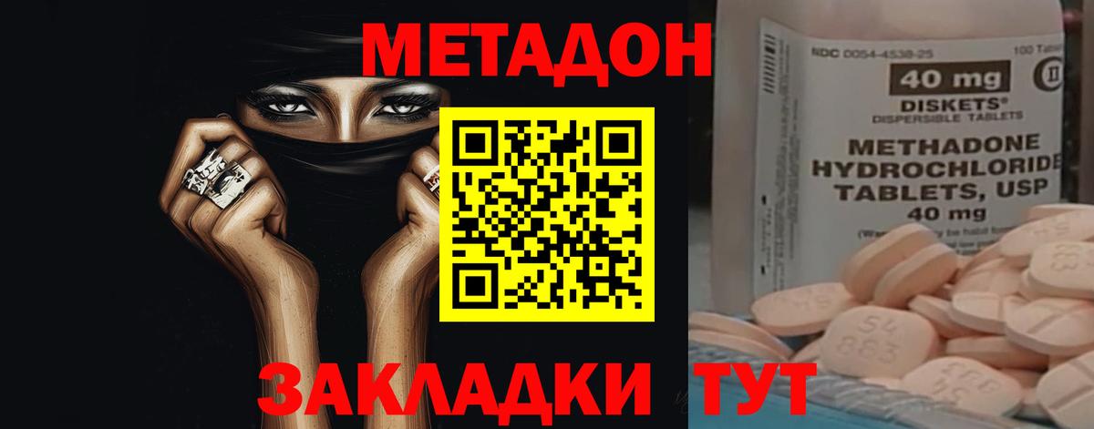 Кингисепп  МЕТАДОН мёд  Метадон VHQ  Вход с VPN 