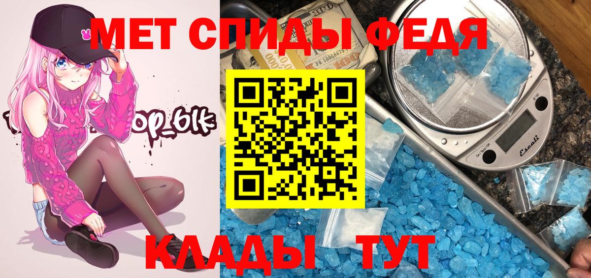 МЕТАМФЕТАМИН винт Кингисепп