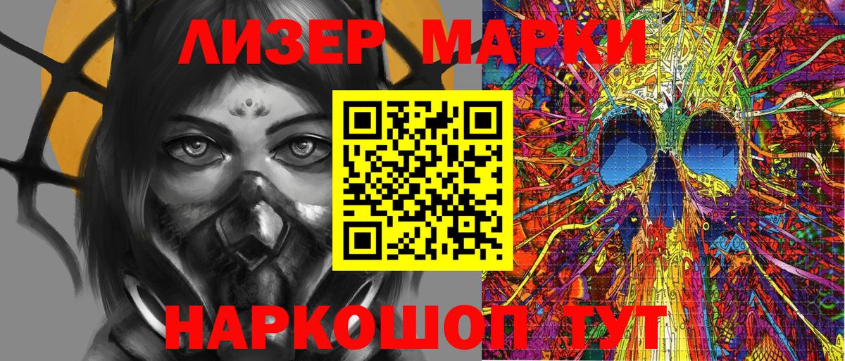 Наркотические марки 1,5мг  Вход с VPN  Наркотические марки  Наркотические марки 1,5мг  Кингисепп 