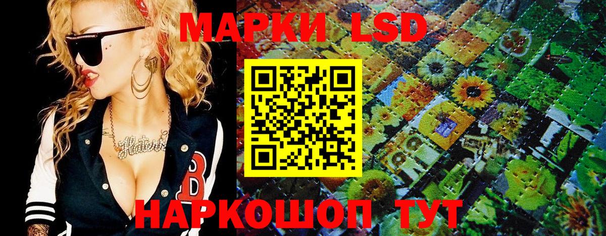 Марки 25I-NBOMe 1500мкг Кингисепп