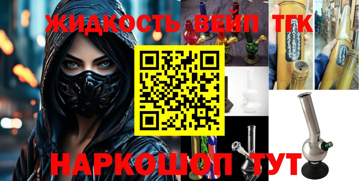 Кингисепп  Дистиллят ТГК концентрат  Вход с VPN 
