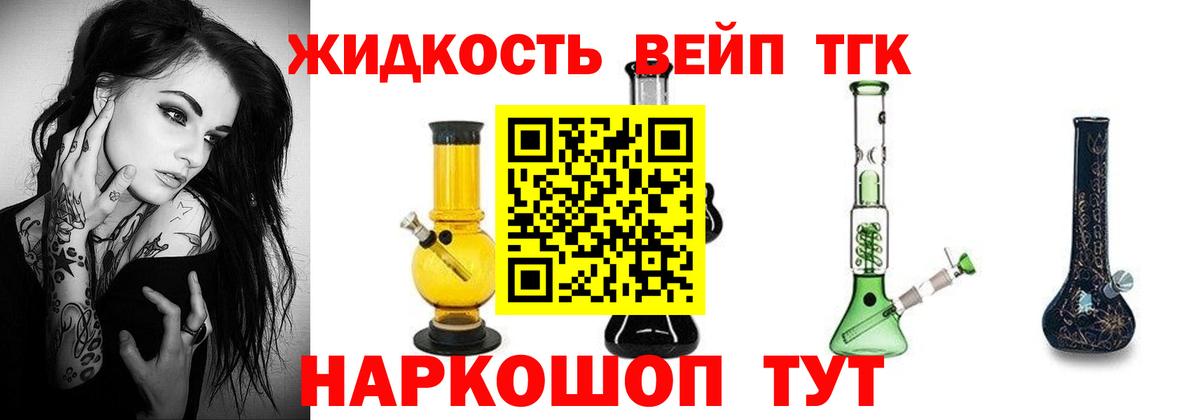 ТГК гашишное масло Кингисепп