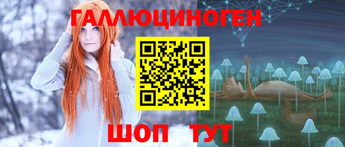 Галлюциногенные грибы ЛСД  Вход с VPN  Кингисепп 